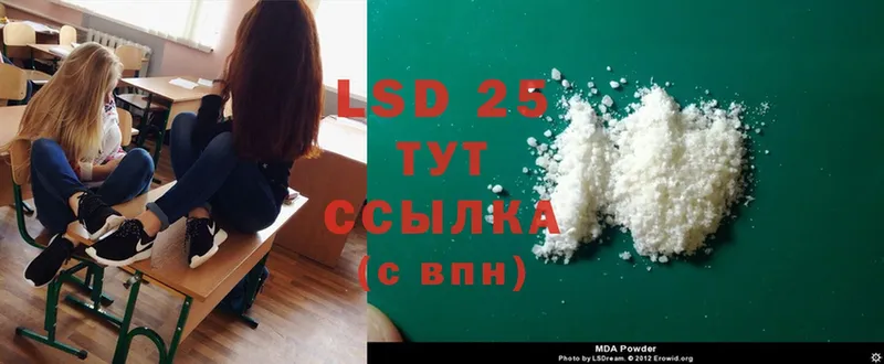 LSD-25 экстази ecstasy  Алексеевка 